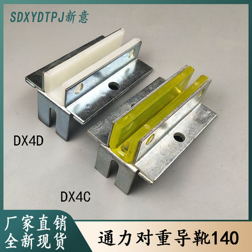 通力电梯滑动导靴河北东
