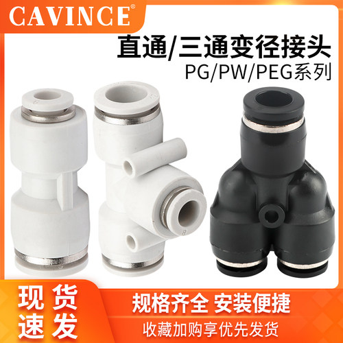 气动快速接头管转直通大