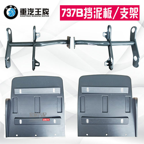 适配737B75挡泥板支架