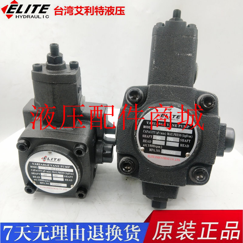 艾利特VP-08/12-FA3 VP-15FA3 VP-20 VP-30/40-FA3油泵ELITE