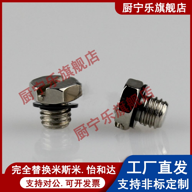 外六角密封堵头一字槽微