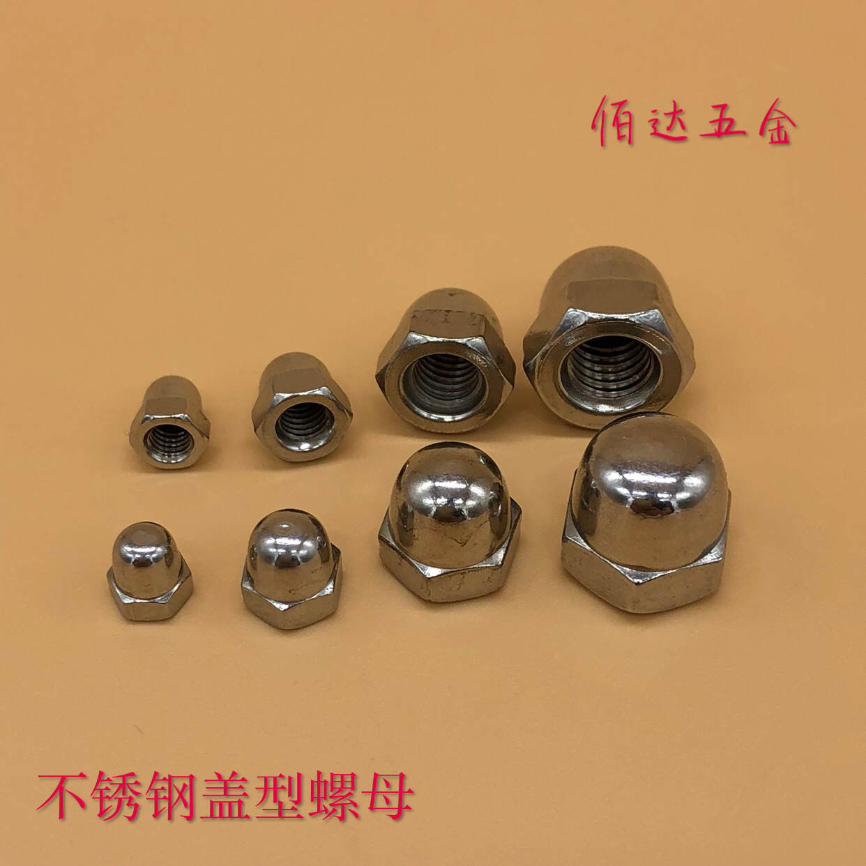 不锈钢盖型螺母M3M4M5M6M8M10M12M14M16M18M20M22M24M2M30螺帽