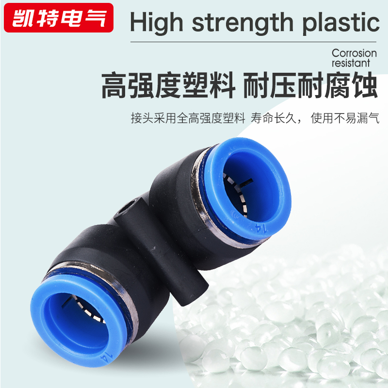 气动元件管软塑料快插接