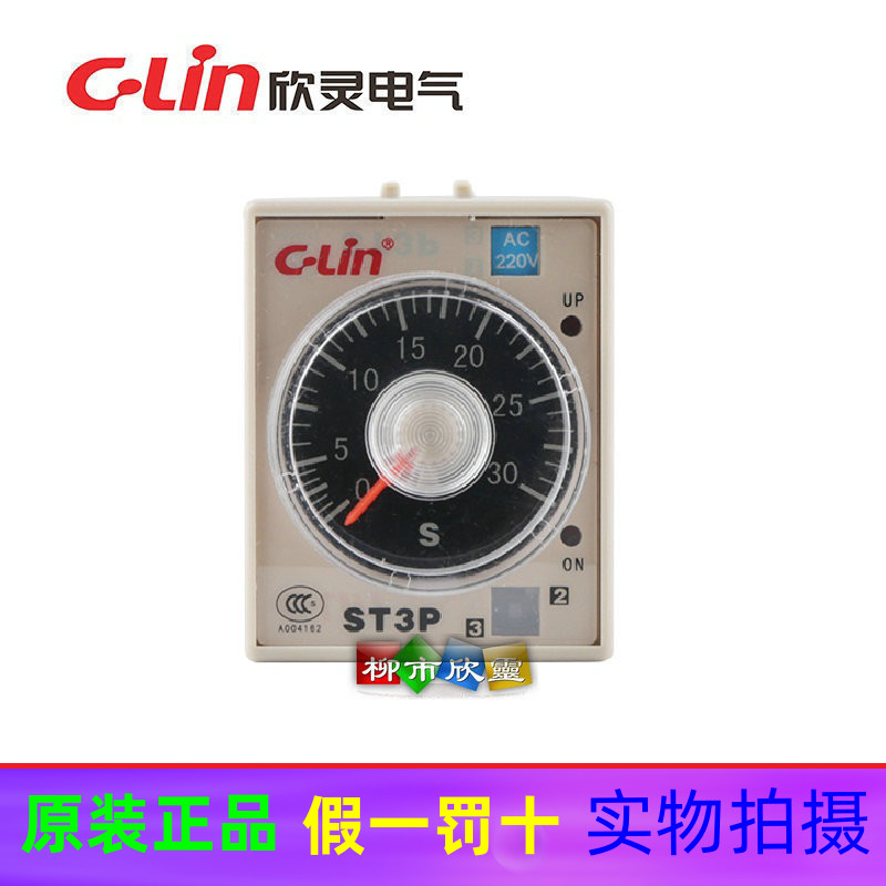 欣灵(HHS5C)ST3PC-A/T3PC-B/T3PC-C/T3PC-D/延时带瞬动时间继电器