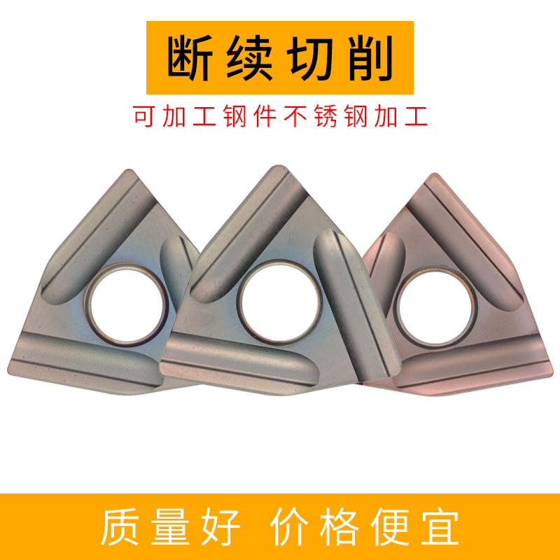 外圆数控刀片桃型刀片WNMG080408R-S WNMG080404L-S 断续加工