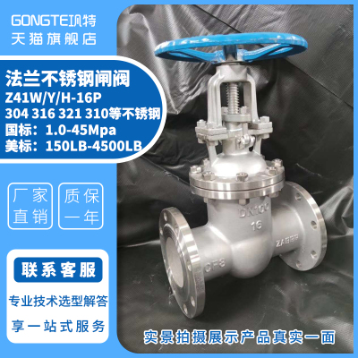 304不锈钢法兰闸阀Z41W/H/Y-16P25P 316L 2205 2057闸板阀门开关