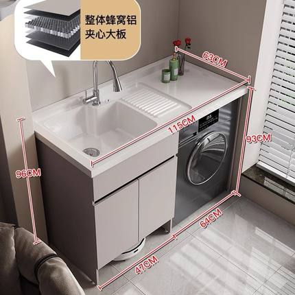 蜂窝铝阳台洗衣机柜组合扫地机器人基站柜洗衣台带搓板一体定制