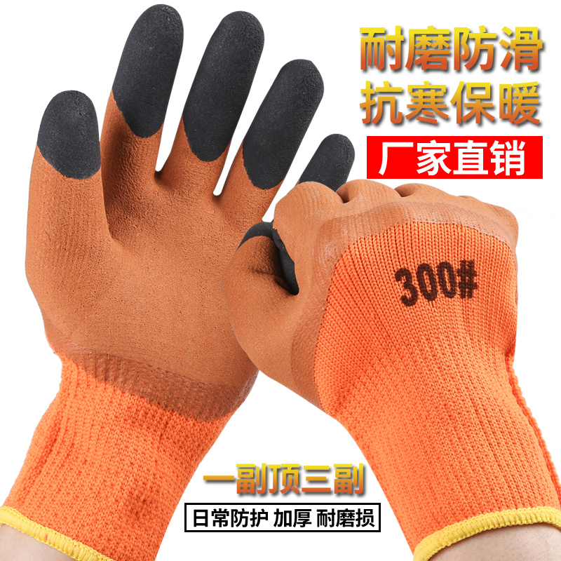 冬季毛圈加绒厚乳胶发泡