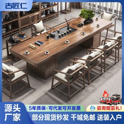新中式大板喝茶桌子实木