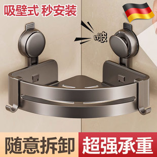 卫生间吸盘置物架浴室免打孔壁挂洗手台洗漱台厕所三角篮收纳架子