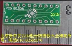 转脚间距接板大全具体封