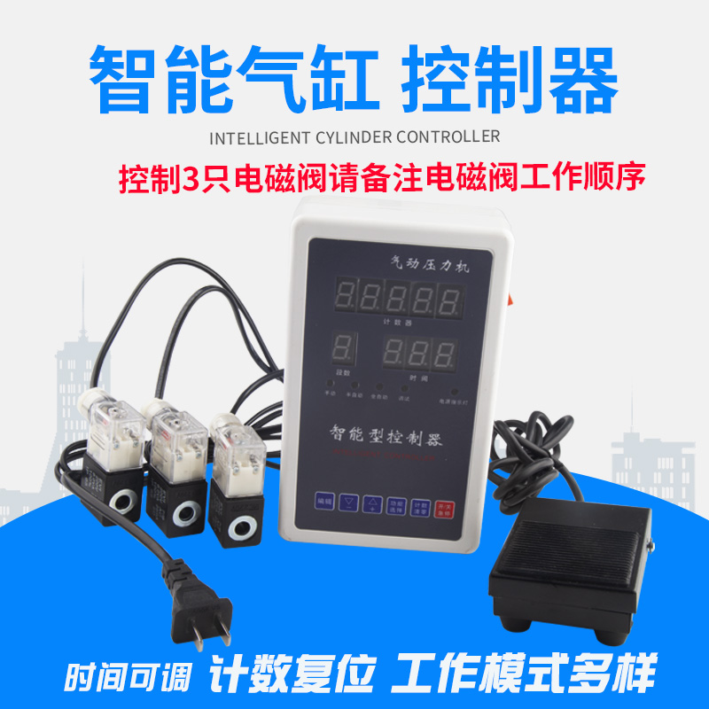 气缸伏可编程微智能电脑