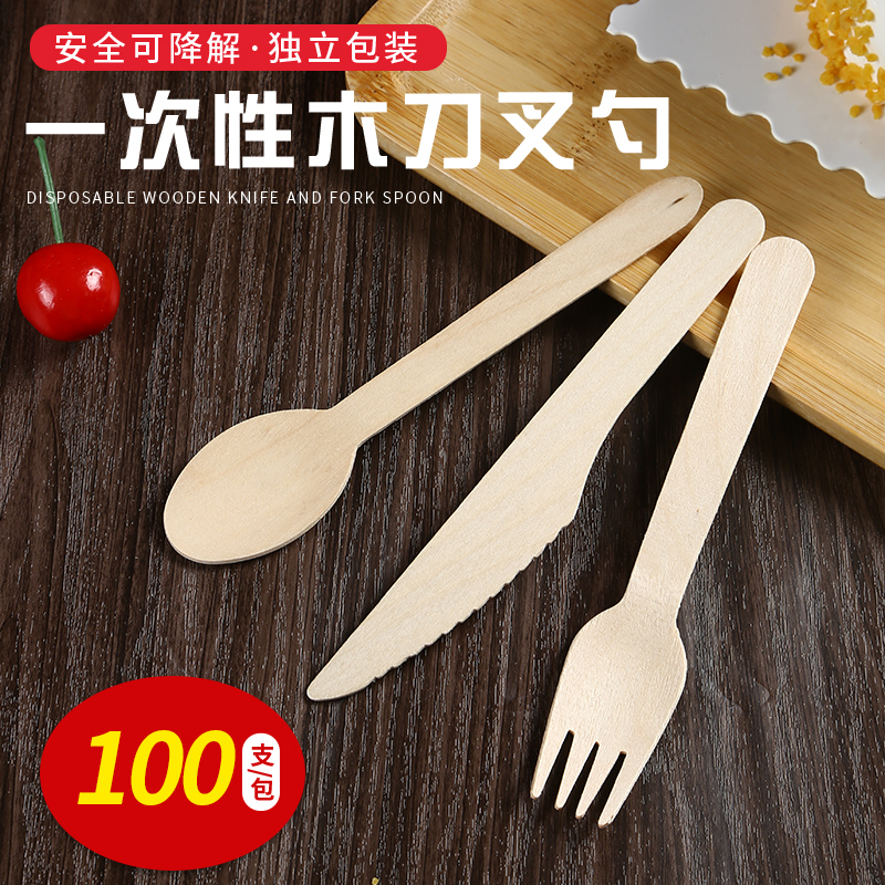 一次性刀叉支木质环保餐