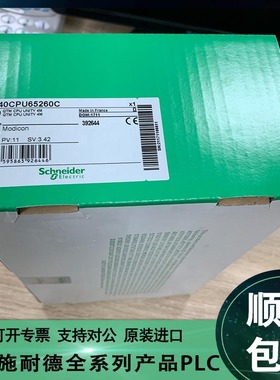 议价 140CPU65160 140CPU65260 140CPU65860