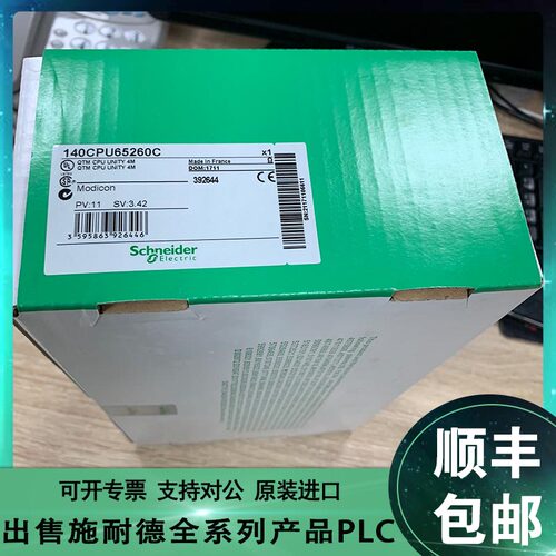 议价 140CPU65160 140CPU65260 140CPU65860