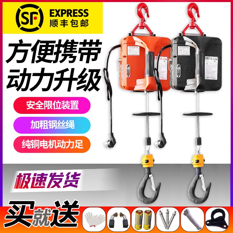220V便携微型电动葫芦小吊机家用提升机卷扬机无线遥控小型电葫芦