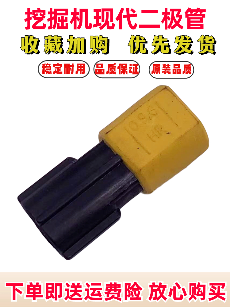 挖掘机配件现代R60 120 150 210 215 220 225-7驾驶室二极管电阻