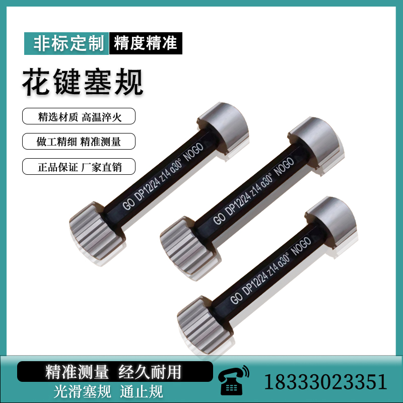 螺纹量规哈锥度塞管日标