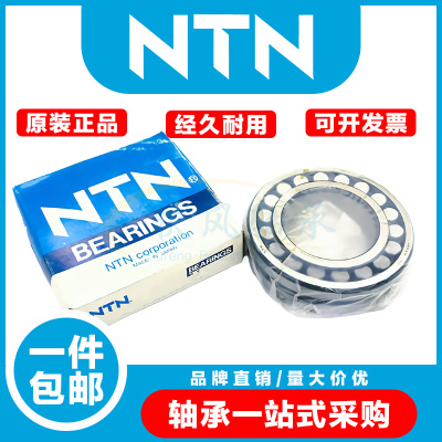 日本进口NTN调心滚子轴承 22217 22218 22219 22220 22222 22224