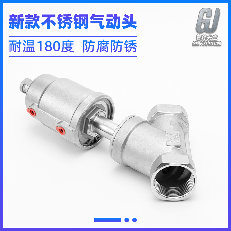 不锈钢气动角座阀内丝型