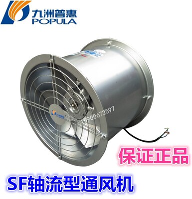 九洲普惠SF8寸工业高速1 5kw厨房低噪音排风220V管道轴流式通风机