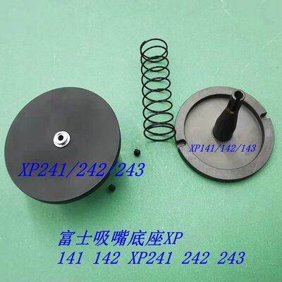 富士贴片机XP241 242 243 XPF 142/143吸嘴座ADEPN8631 ADEPN8613