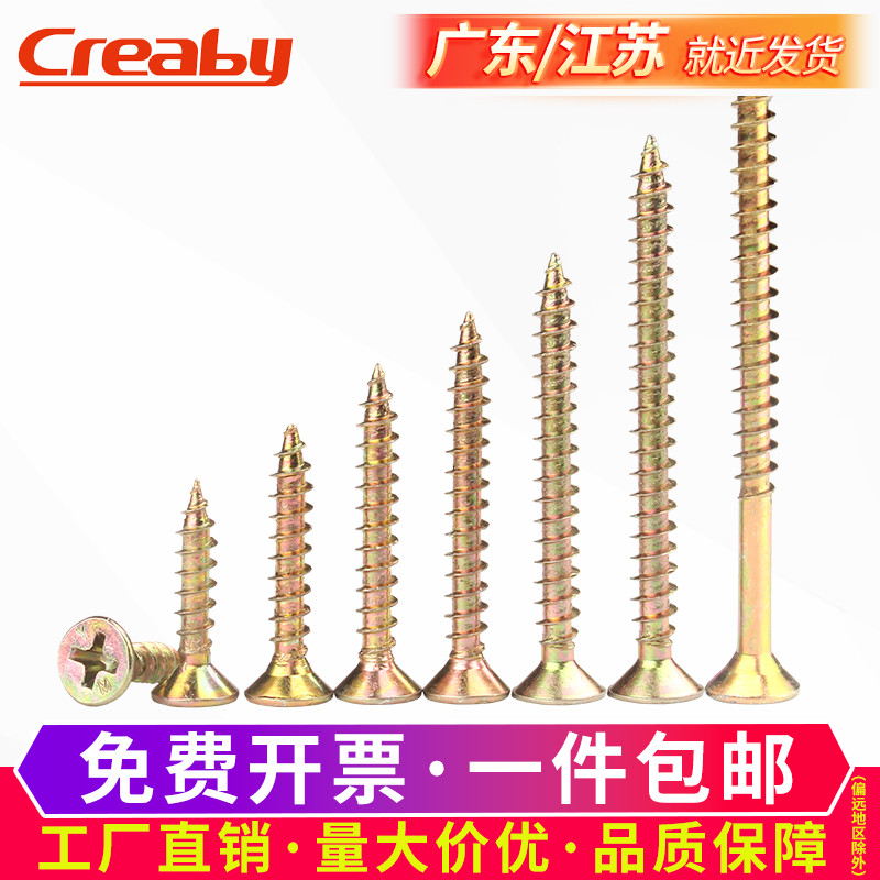 加硬纤维钉自攻螺丝十字