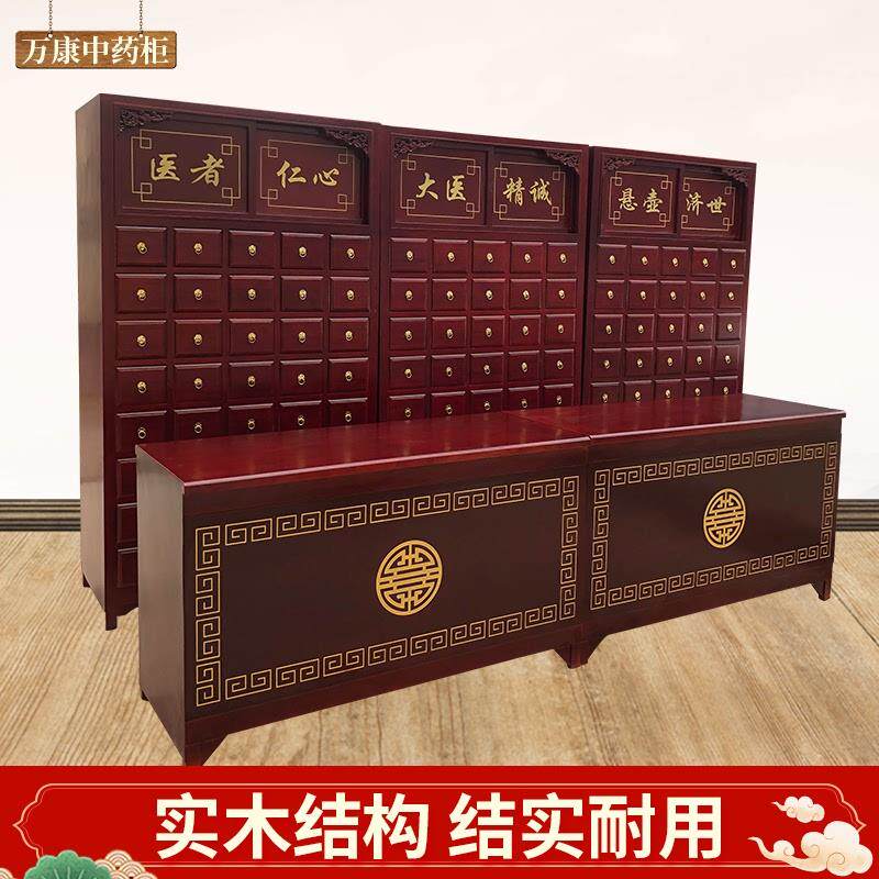 实木中药柜中药斗中药橱中医药柜调剂台经济型草药柜家用中药厂家