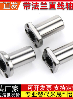 直线轴承LMR01/LMR02/11/12/21/22-D10-D12-D16-D20-D25-30-35-40