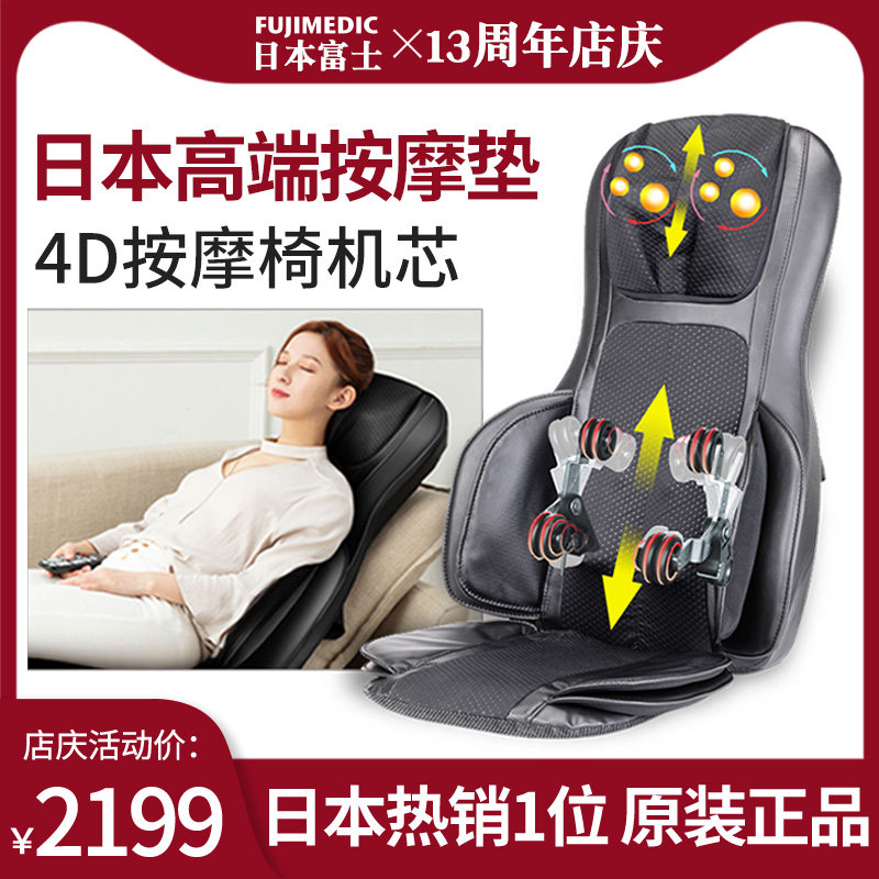 日本富士按摩垫多功能器仪靠家用全身颈部肩颈腰椎背部腰部颈椎椅