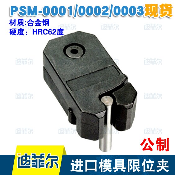 标准限位夹美行扣锁固定