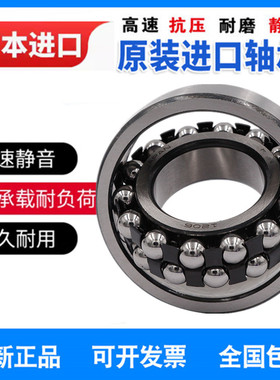 进口日本调心球轴承1216 1217 1218 1219 1220 1222 1224K一类轴