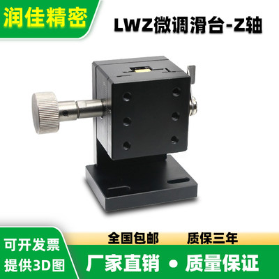燕尾槽滑台Z轴手动平台LWZ2542/4040/4060精密微调齿轮齿条工作台