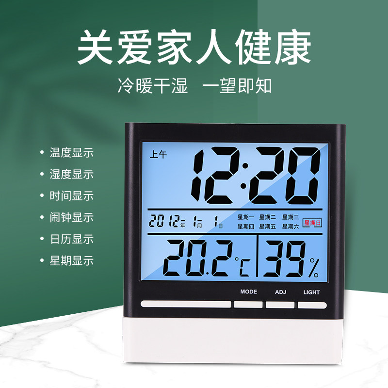 温湿度计家用室内婴儿房温度计干湿度计电子高精度创意客厅室温计