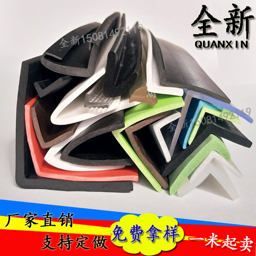 包边条型直角收护字形安