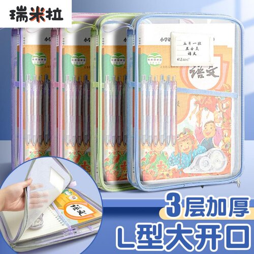 L型学科科目分类袋大开口透明文件袋拉链式网纱手提拎书袋考试专
