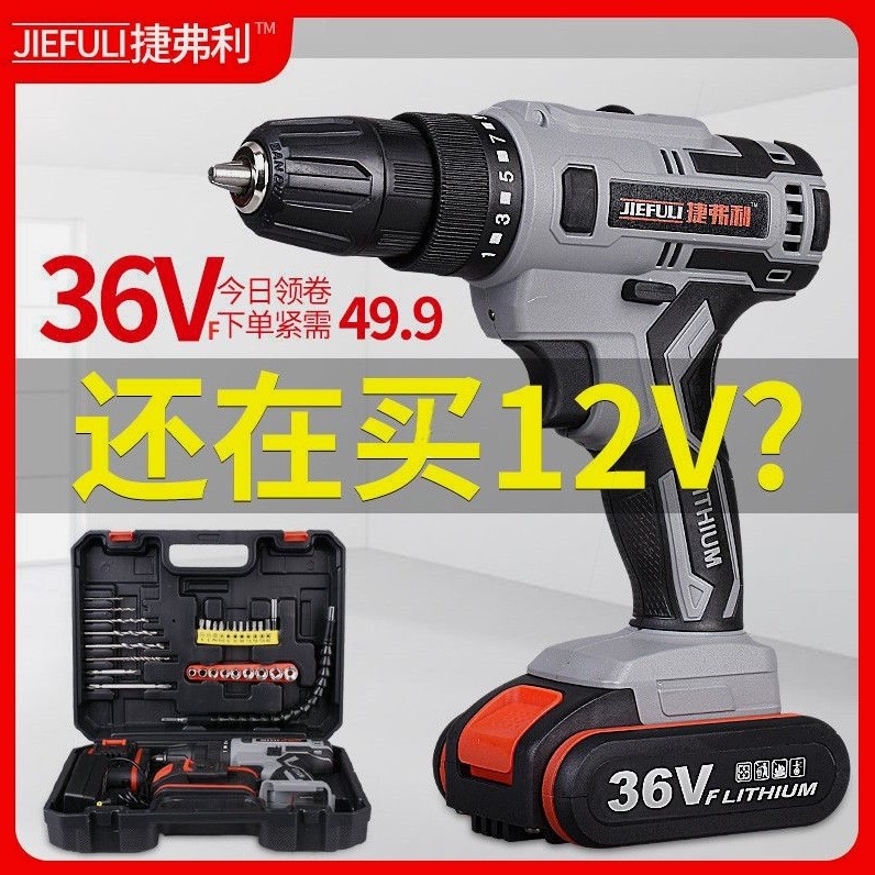 大功率手电钻充电锂电钻无线36v/48VF电动手枪冲击钻可抛光打磨机