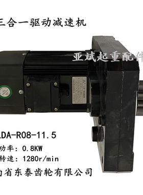 河南东泰LDA-D三合一驱动减速机YSE-4/0.8KW 1.5KW黑色软起动电机