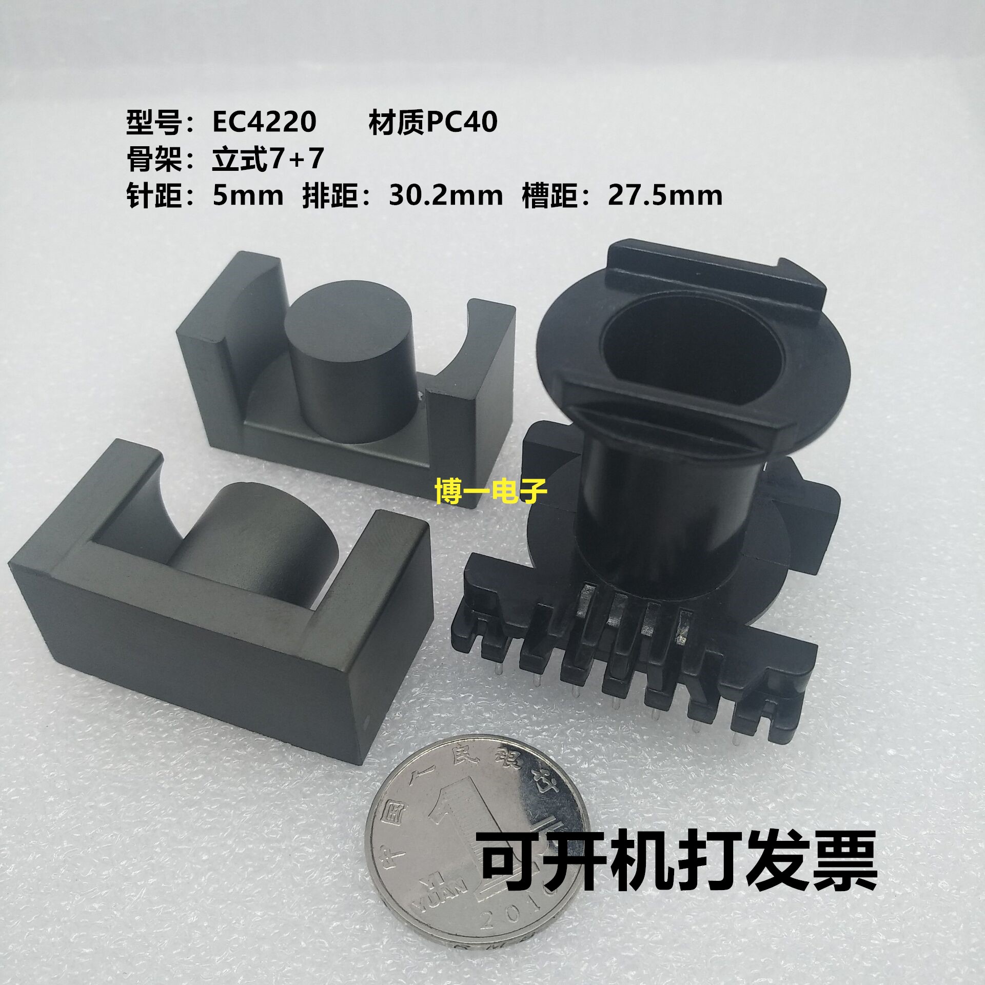 磁芯立式电木骨架变压器