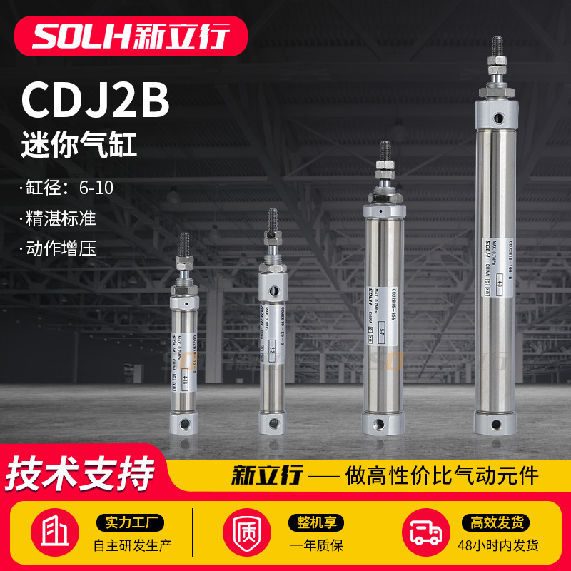 气动磁性微型双不锈钢迷