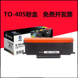 M7106DN 科思特TO M6705DN P3370DN M7205FDN 405粉盒适用奔图