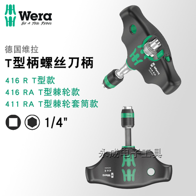 德国维拉型手柄进口棘轮