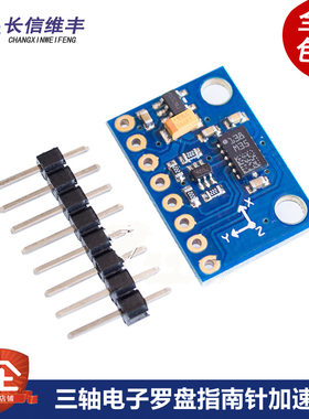 GY-511 LSM303DLHC 三轴电子罗盘指南针加速度 高精度 传感器模块