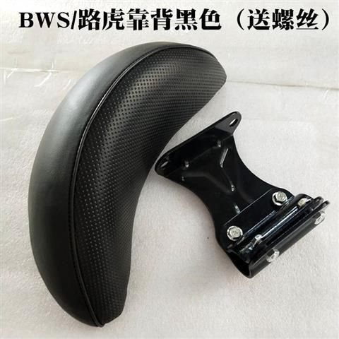 适用踏板摩托车改装靠背通用路虎/BWS山猫后靠背垫电动车靠背改装
