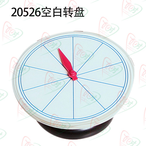 色块转盘小学数科普实验