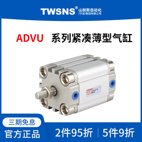 台氣山耐斯薄型气缸行程