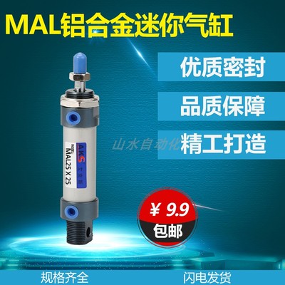 艾克斯迷你缸MAL25X20X25X30X35X50X75X100X125X150X250X300 X500