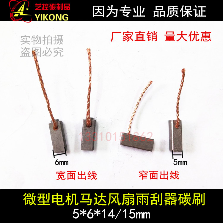 电机马达碳刷铜石墨直流