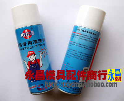 建儒模具专用清洗剂450ML