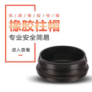 橡胶柱帽护栏柱帽 镀锌管立柱帽子镀锌圆管帽立柱盖帽加厚立柱 89
